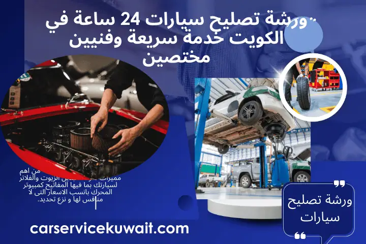 فني ورشة تصليح سيارات