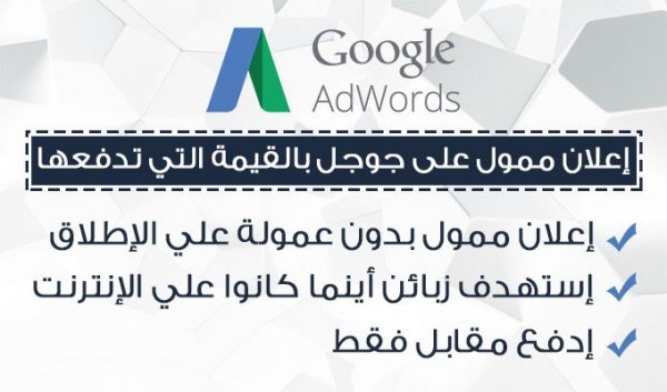 اعلانات جوجل في الكويت | 0031685125822