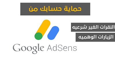 خدمة اعلانات جوجل