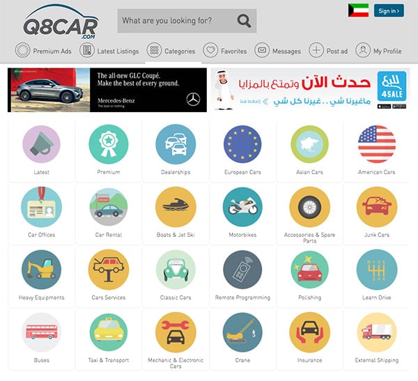 بيع أواشتري سيارات من أي مكان فى الكويت - Q8car: