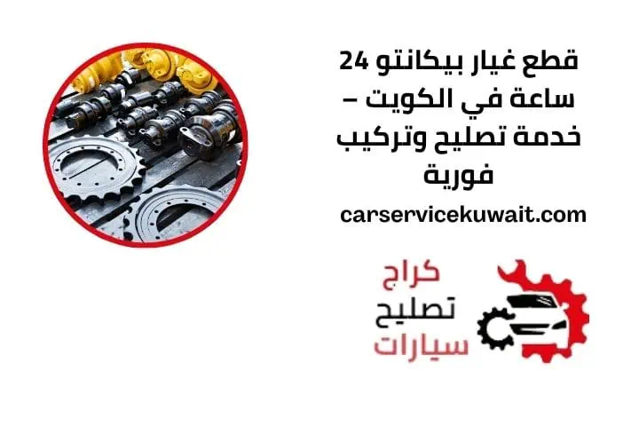 اسعار قطع غيار هافال